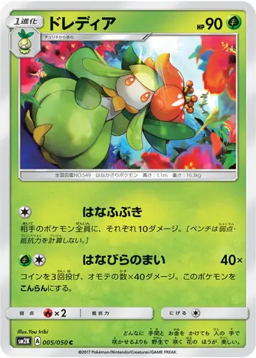 005/050 Lilligant