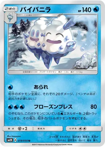 019/050 Vanilluxe