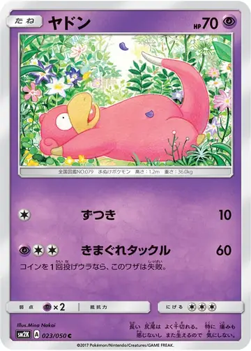023/050 Slowpoke
