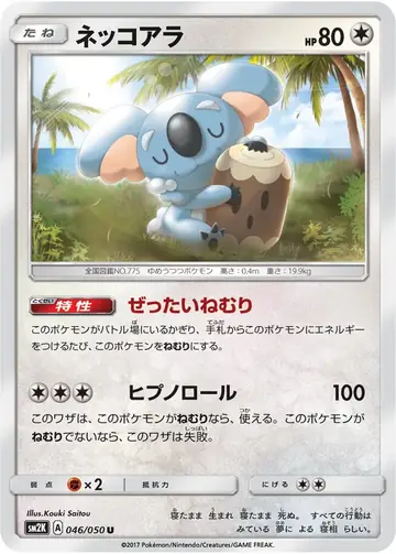 046/050 Komala