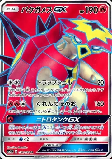 051/050 Turtonator GX
