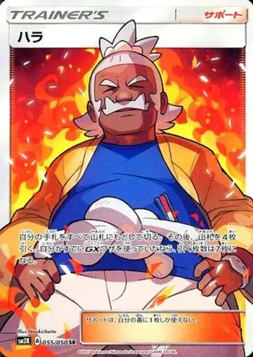 055/050 Hala