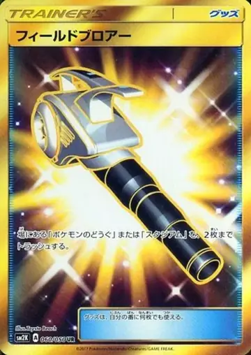 060/050 Field Blower