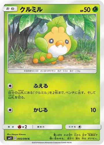 005/094 Sewaddle