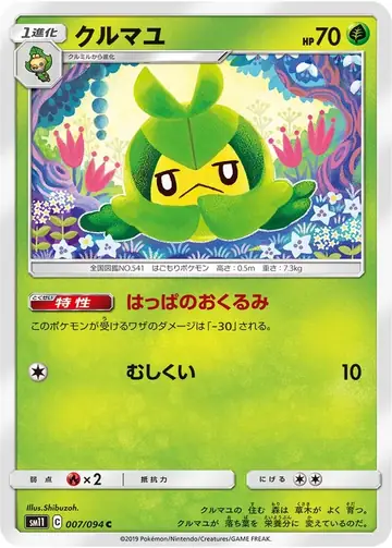007/094 Swadloon