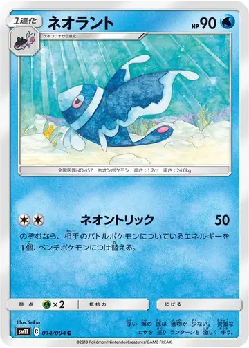 014/094 Lumineon