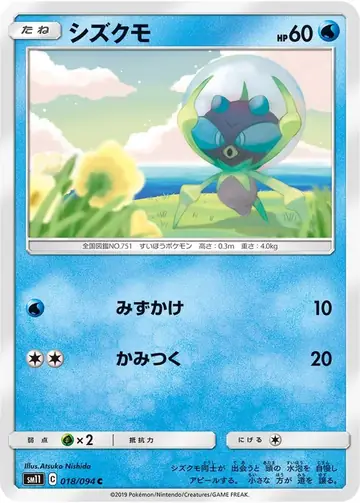 018/094 Dewpider