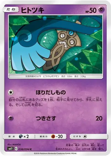 038/094 Honedge