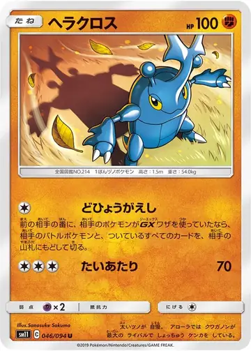 046/094 Heracross