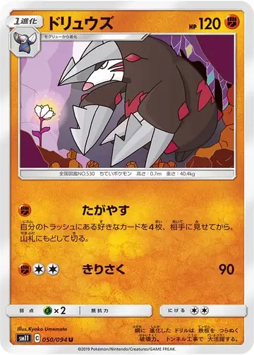 050/094 Excadrill