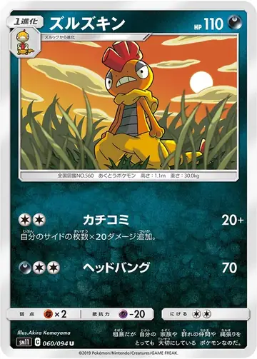 060/094 Scrafty