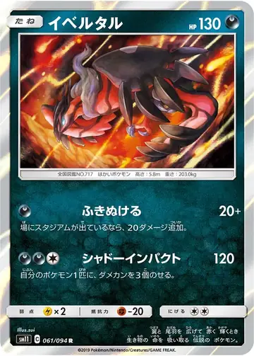 061/094 Yveltal