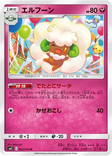 063/094 Whimsicott