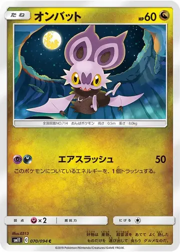 070/094 Noibat