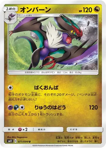 071/094 Noivern