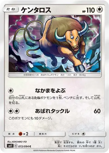 072/094 Tauros