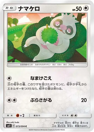 073/094 Slakoth
