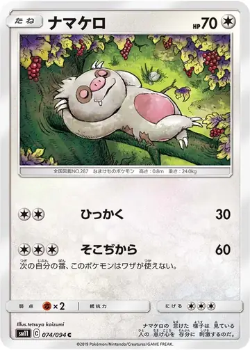 074/094 Slakoth