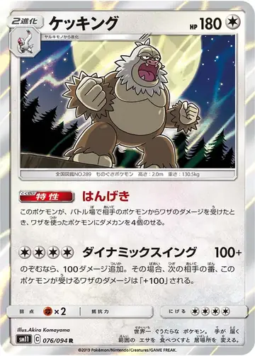 076/094 Slaking