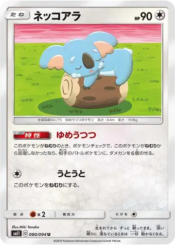 080/094 Komala