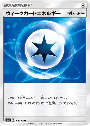 090/094 Weakguard Energy