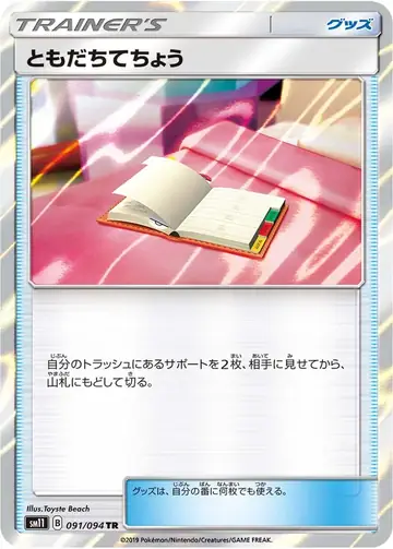 091/094 Pal Pad