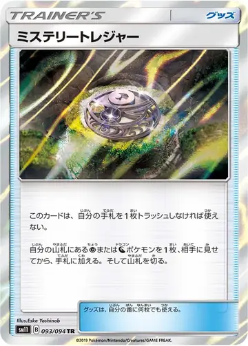 093/094 Mysterious Treasure