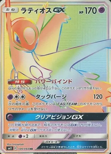 109/094 Latios GX