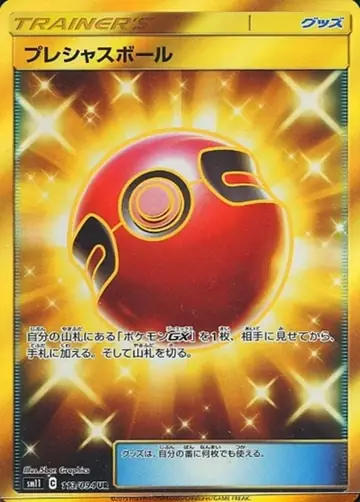 113/094 Cherish Ball