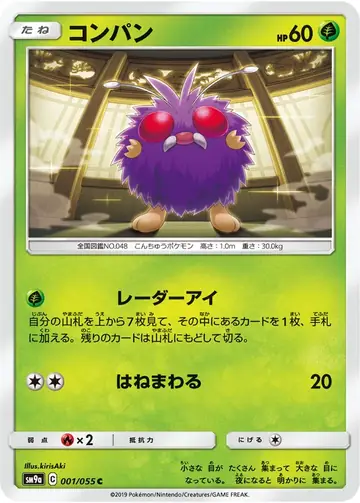001/055 Venonat