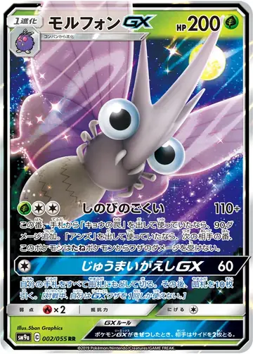 002/055 Venemoth GX