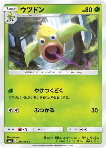 004/055 Weepinbell