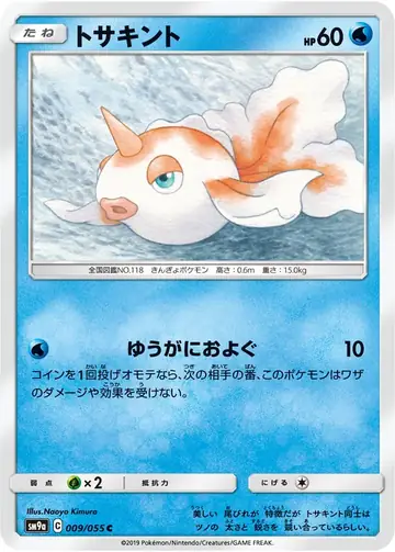 009/055 Goldeen