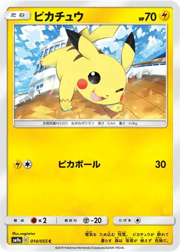 014/055 Pikachu