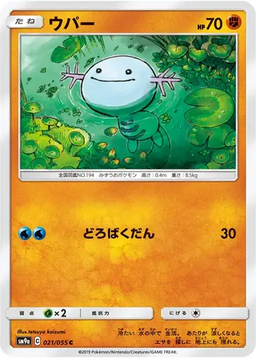 021/055 Wooper