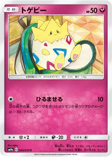 034/055 Togepi