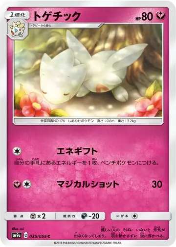 035/055 Togetic