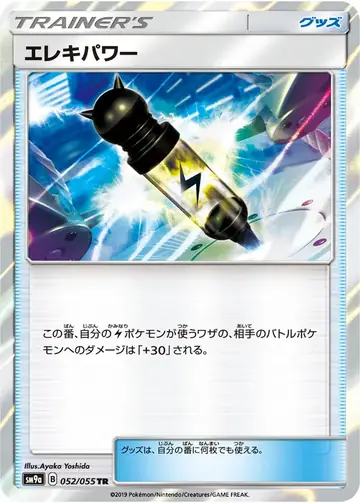 052/055 Electropower