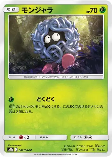 002/064 Tangela