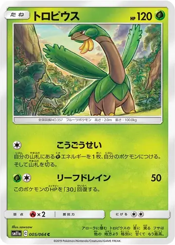 005/064 Tropius