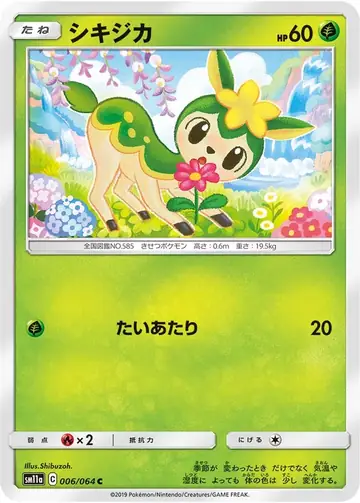 006/064 Deerling