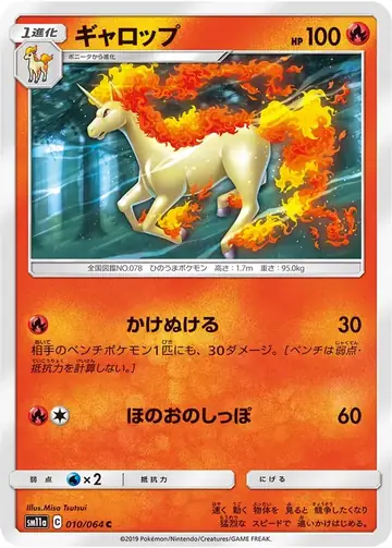 010/064 Rapidash