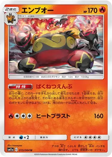 015/064 Emboar