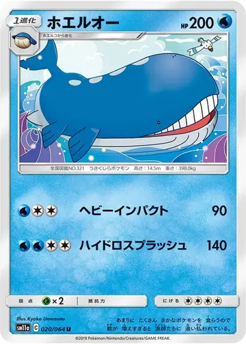 020/064 Wailord