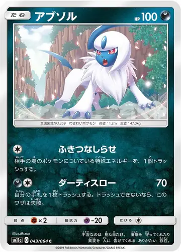 043/064 Absol
