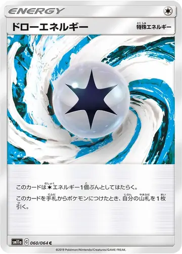 060/064 Draw Energy