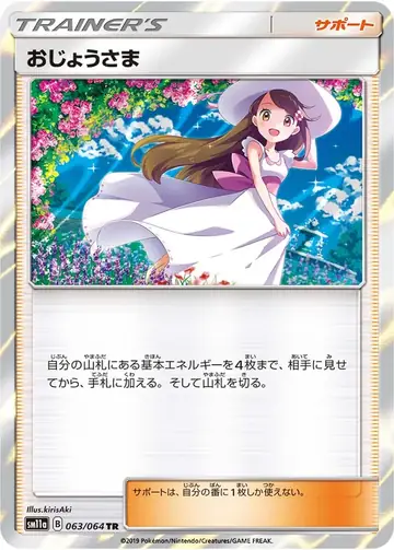 063/064 Lady
