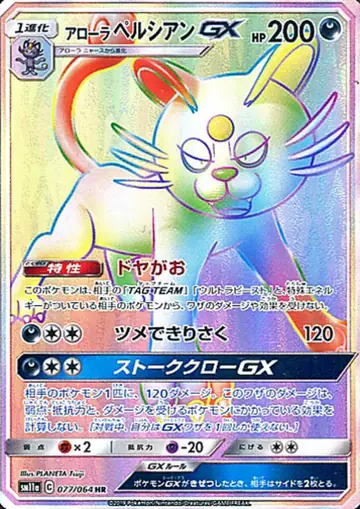 077/064 Alolan Persian GX