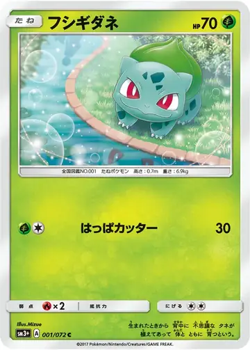 001/072 Bulbasaur