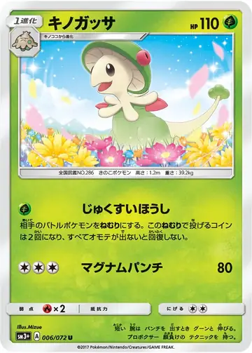 006/072 Breloom
